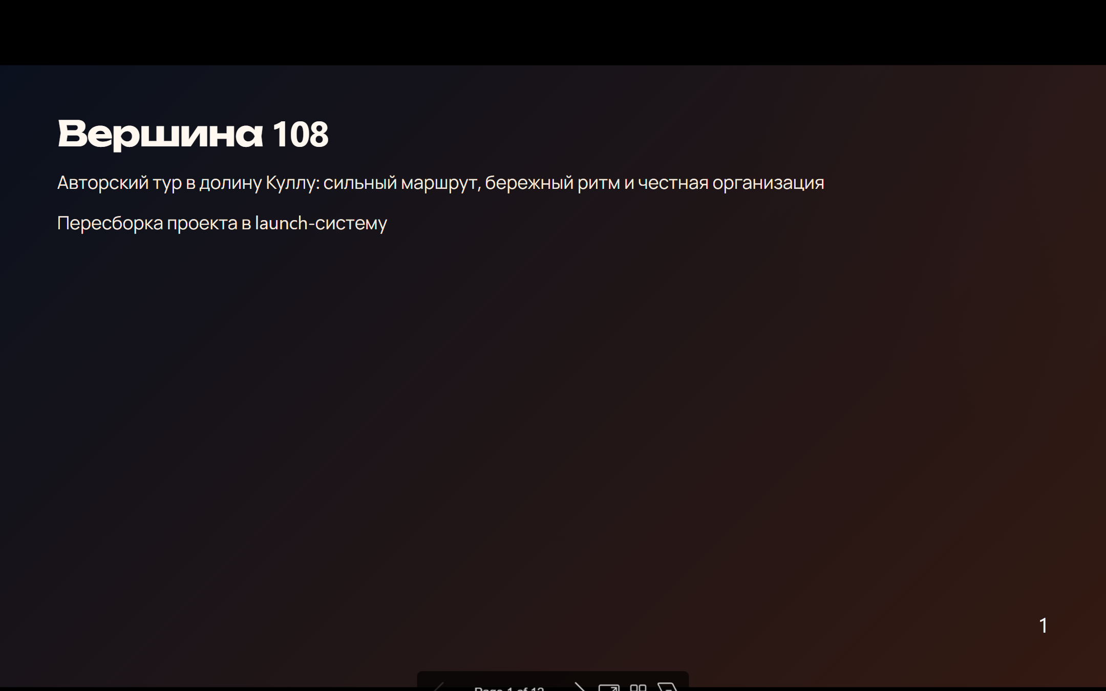 Презентация проекта