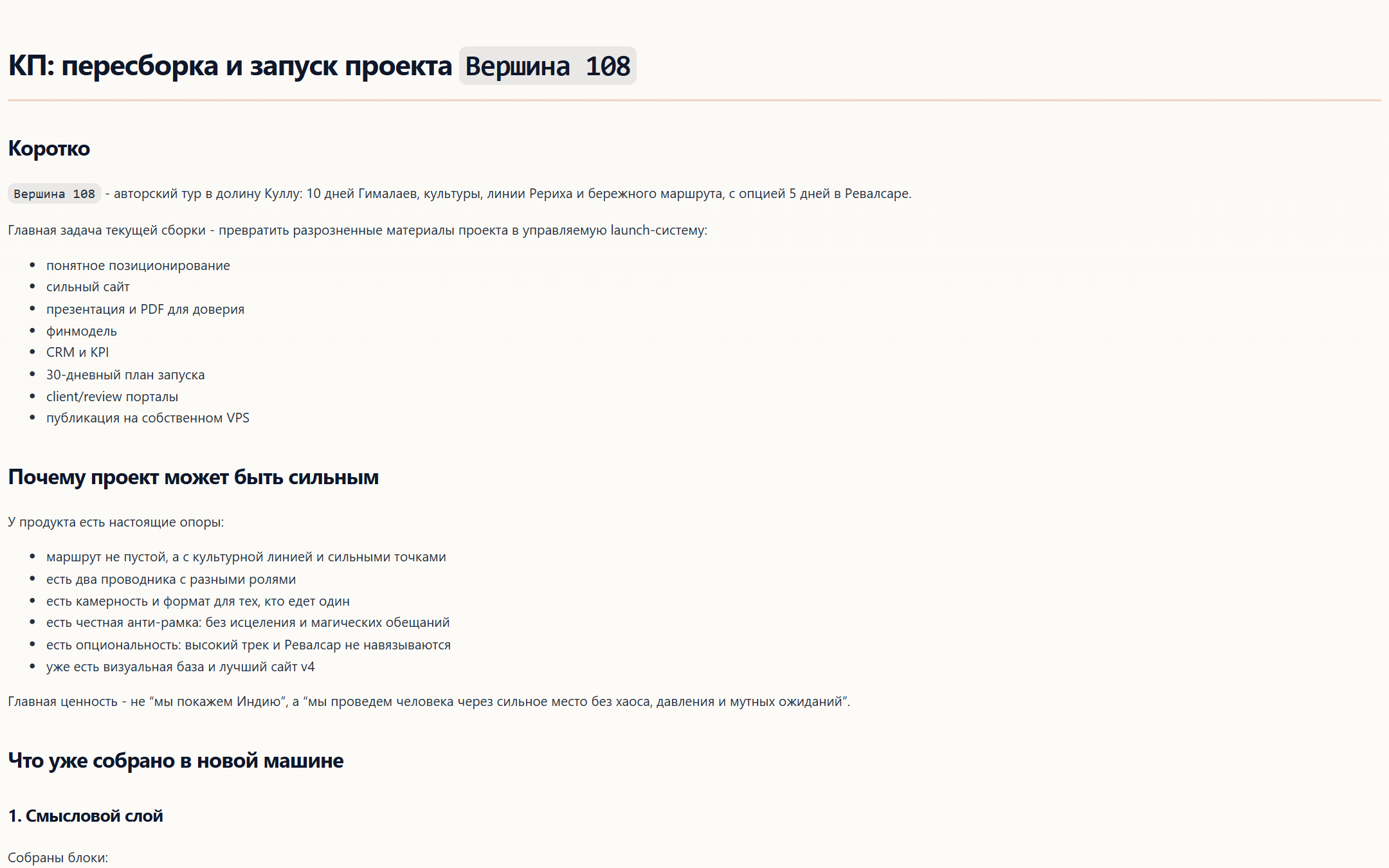 Коммерческое предложение