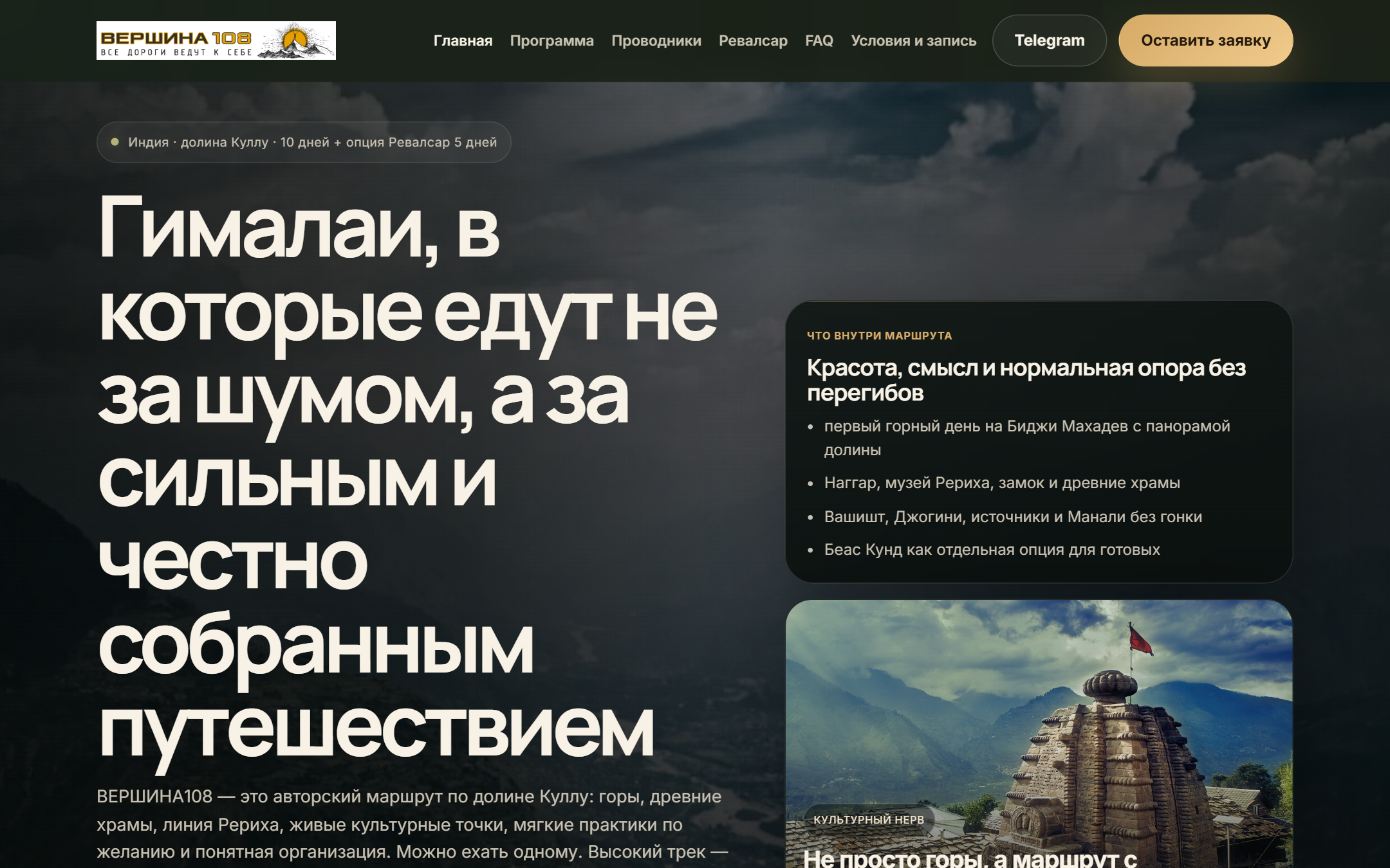 Сайт и пакет для деплоя